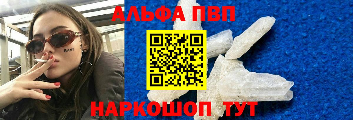 Alpha-PVP  Alpha PVP мука  Alfa_PVP СК КРИС  Вход с VPN  Лыткарино 