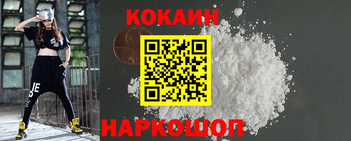 КОКАИН Эквадор Лыткарино