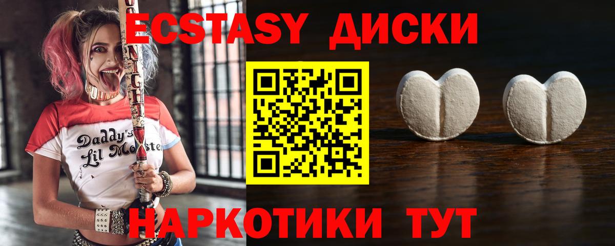Ecstasy XTC Лыткарино