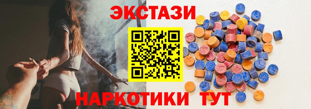 Экстази  Вход с VPN  Лыткарино  ЭКСТАЗИ 300 mg 