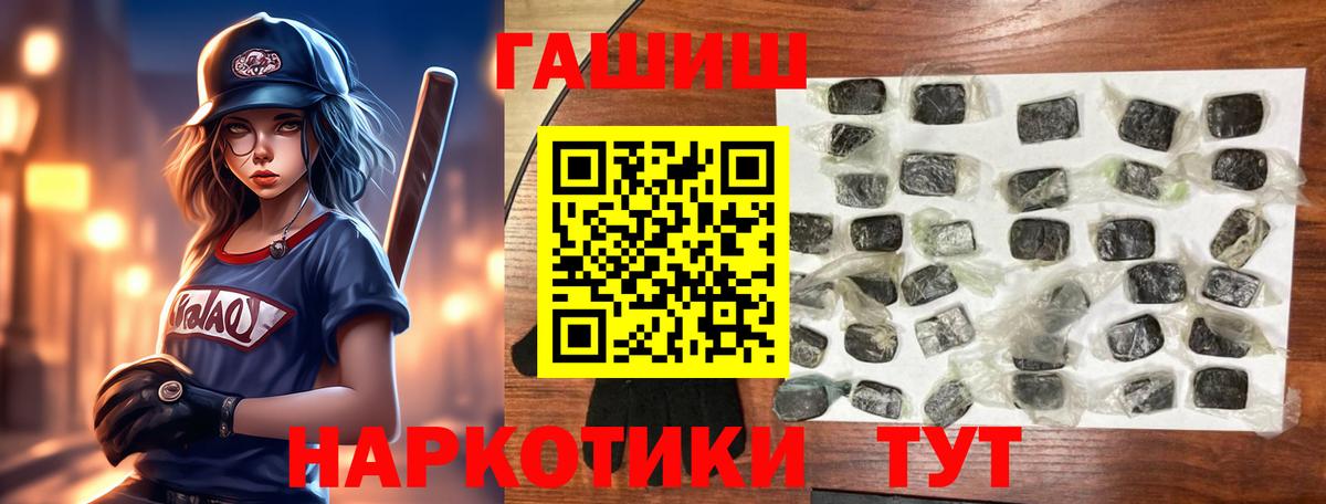 Гашиш Premium  ГАШ  ГАШ Ice-O-Lator  Лыткарино  Вход с VPN 