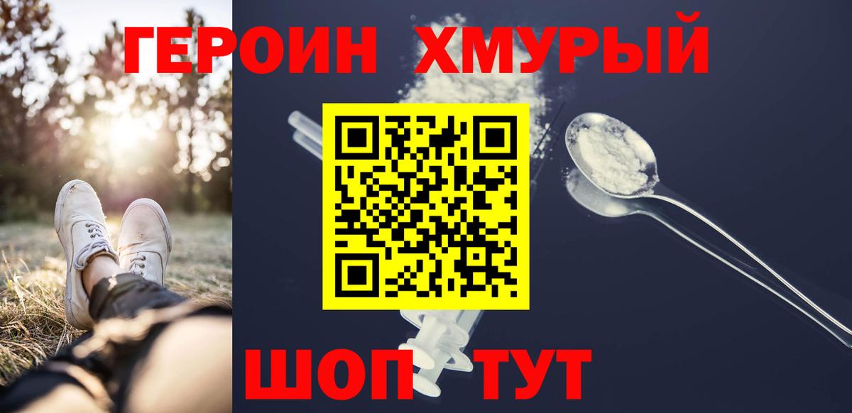 Героин белый  Вход с VPN  Лыткарино 