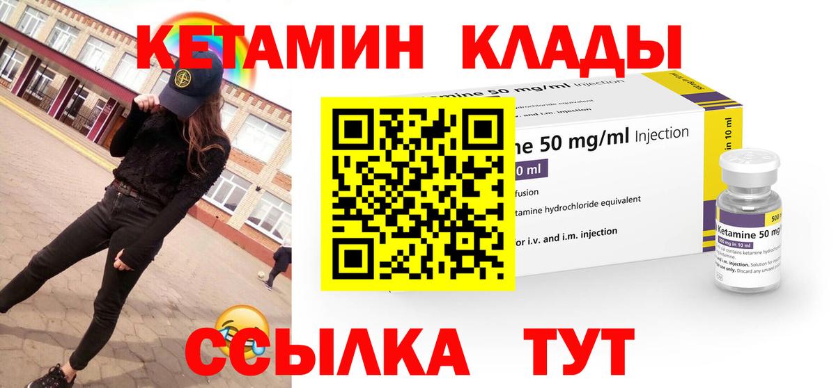 Лыткарино  КЕТАМИН ketamine  Вход с VPN 