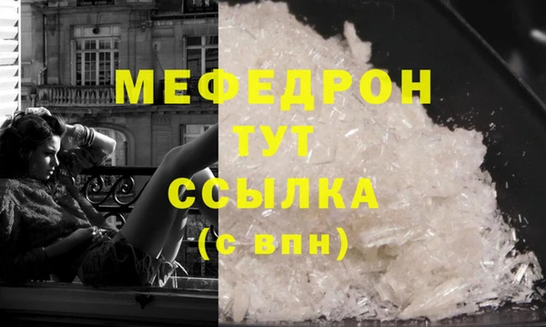 мефедрон Белоозёрский