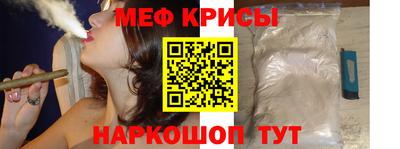 мет Краснокаменск