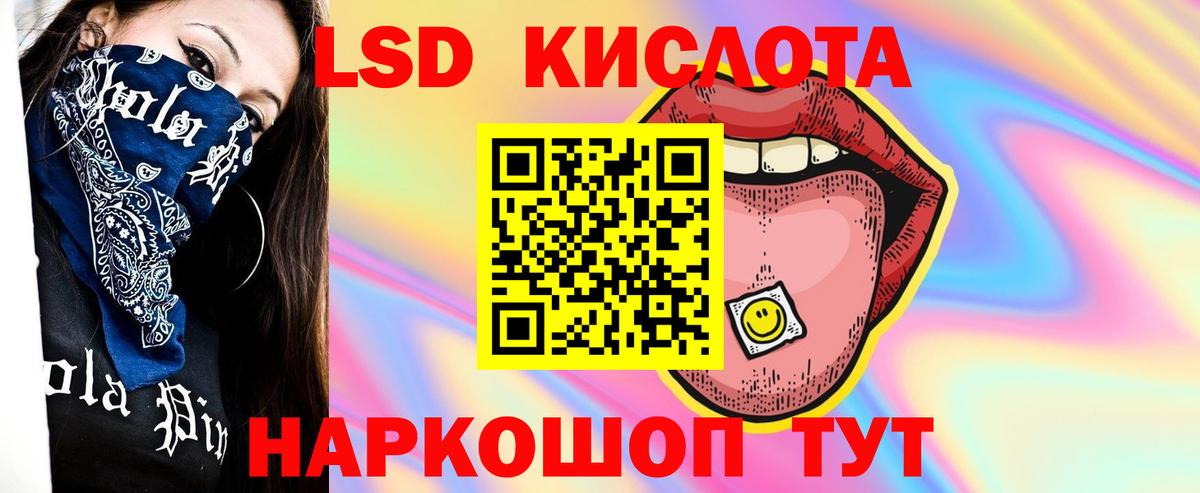 Лыткарино  LSD-25 экстази кислота  LSD-25 экстази кислота  Вход с VPN 