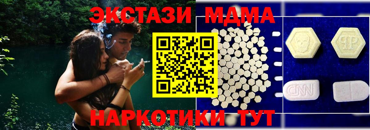 МДМА VHQ  МДМА  Лыткарино  Вход с VPN  MDMA кристаллы 