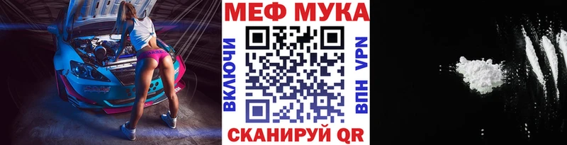 МЕФ мяу мяу  купить наркотик  Лыткарино 