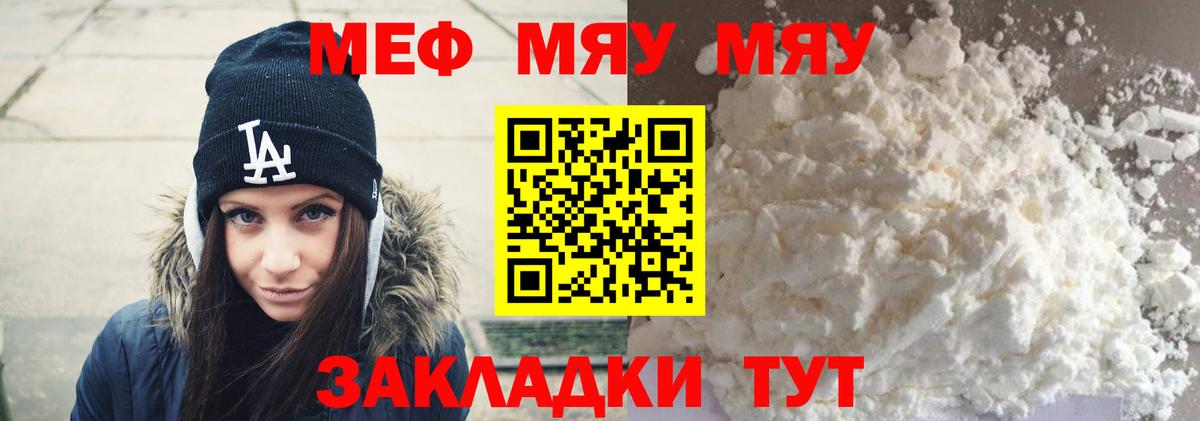 Мефедрон мука Лыткарино