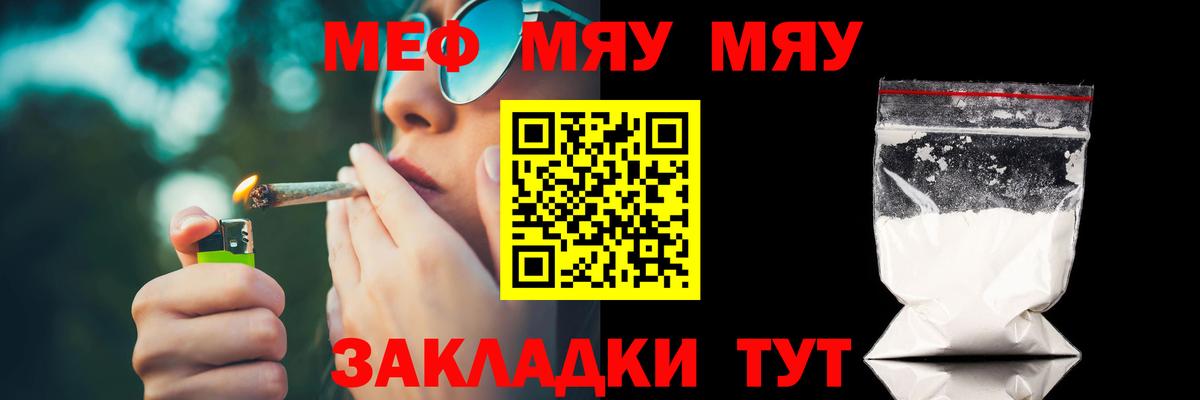 МЯУ-МЯУ  Вход с VPN  МЯУ-МЯУ  наркошоп  МЯУ-МЯУ 4 MMC  Мефедрон mephedrone  Лыткарино 