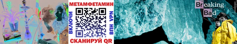 где продают   Лыткарино  МЕТАМФЕТАМИН Methamphetamine 