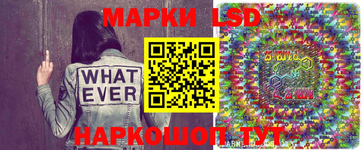 Марки N-bome  Марки 25I-NBOMe 1,8мг  Вход с VPN  Лыткарино 