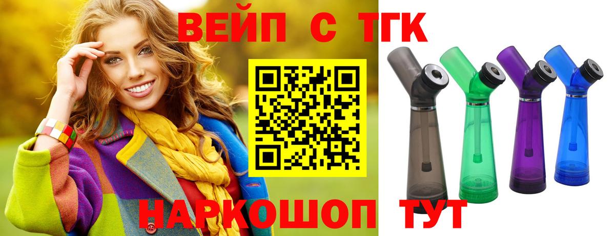 ТГК THC oil  ТГК THC oil  Вход с VPN  Лыткарино 