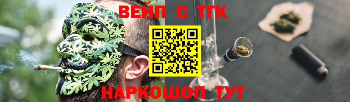 ТГК вейп Лыткарино