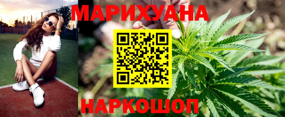 Лыткарино  Бошки Шишки THC 21%  Вход с VPN  Каннабис AK-47  Шишки марихуана семена 
